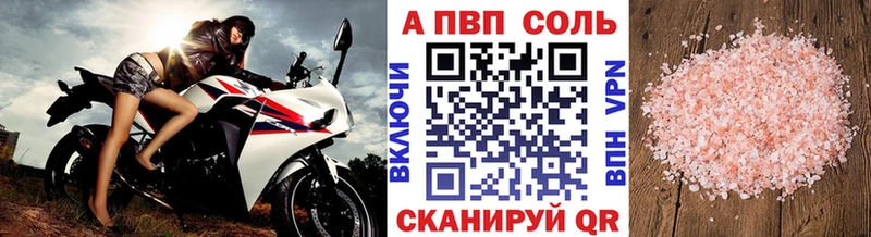 где купить наркотик Самара APVP Соль