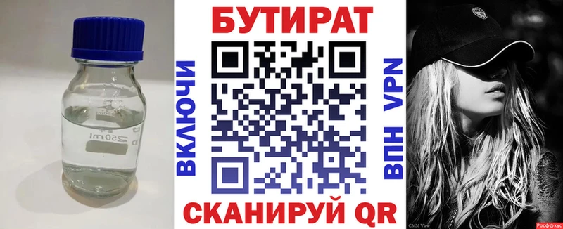 ссылка на мегу как зайти Самара БУТИРАТ GHB