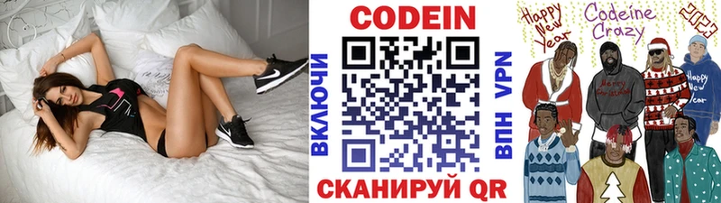 Codein напиток Lean (лин) ОМГ ОМГ ТОР Самара