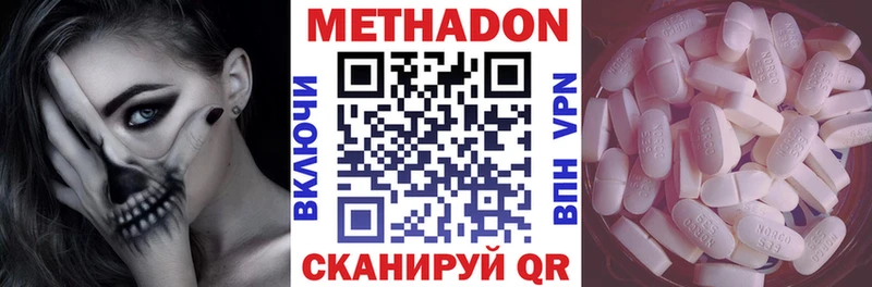 МЕТАДОН VHQ  Самара 